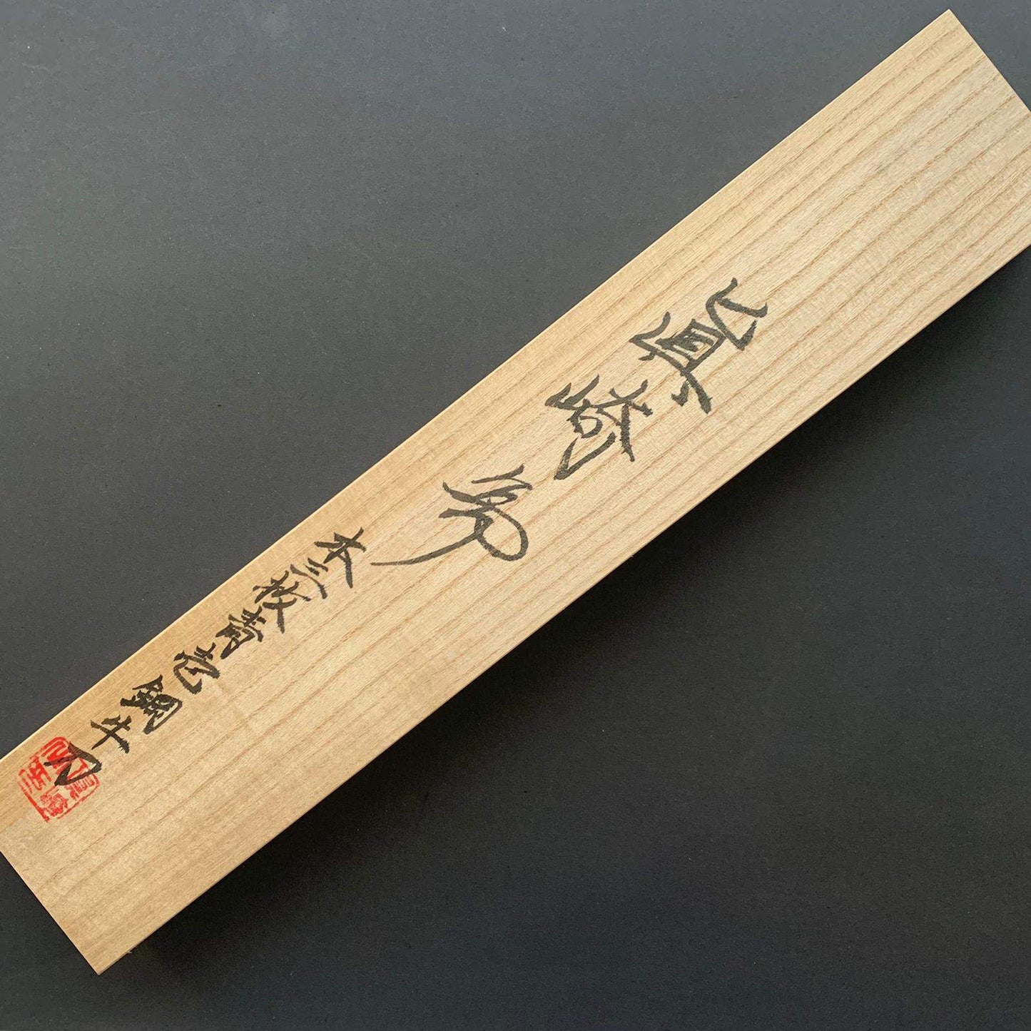 Gyuto knife, Aogami 1, forge welded damascus series - Naoki Mazaki