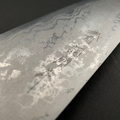 Gyuto knife, Shirogami 2 Iron Clad, Suminigashi finish- Kamo