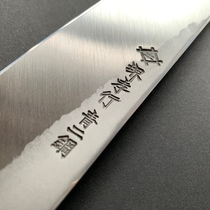 Sakimaru Yanagiba knife, Aogami 2 carbon steel with iron cladding, Kurouchi and Tsuchime finish, Homura series - Sakai Takayuki