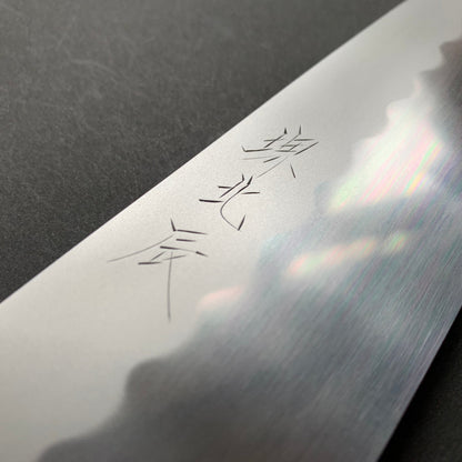Honyaki Gyuto knife, Shirogami 3 Carbon steel, mirror polish finish - Ikeda