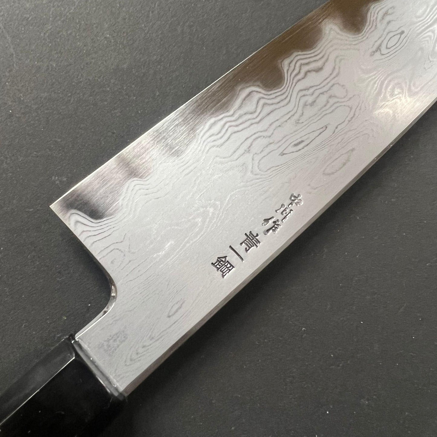 Santoku knife, Aogami 1 carbon steel, Damascus finish - Nakagawa Hamono x Naohito Myojin