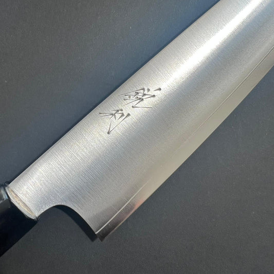 Gyuto knife, Aus 10 stainless steel, Migaki finish- Kitchen Provisions, Eiri