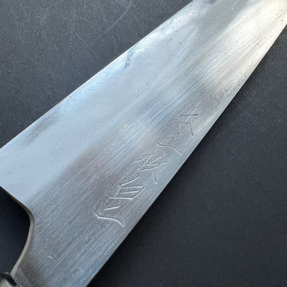 Gyuto knife, Shirogami 2 with Iron Cladding, forge welded Hon-SanMai series - Naoki Mazaki
