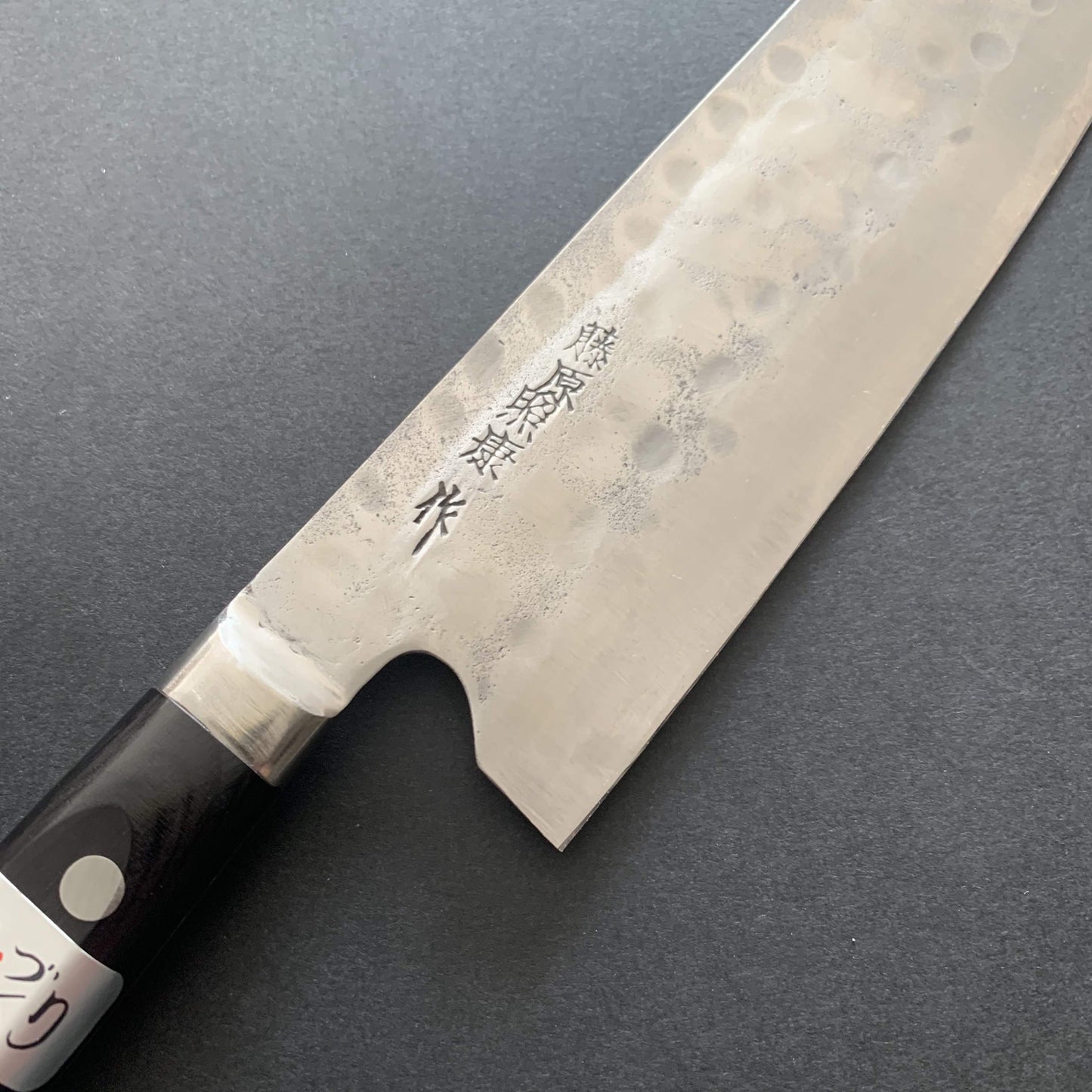 Santoku knife, Shirogami 1 with stainless steel cladding, nashiji finish, western handle, Maboroshi range- Fujiwara